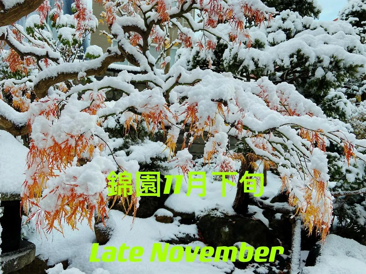 Otarunishikien Bed & Breakfast